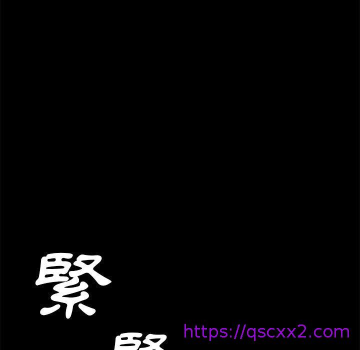 《危机四伏的家庭生活》漫画 第8話