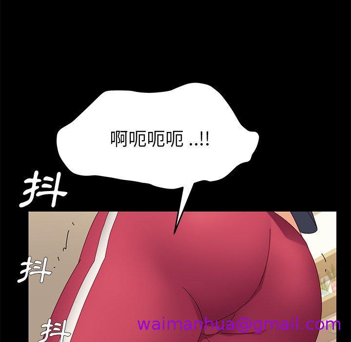 《危机四伏的家庭生活》漫画 第8話
