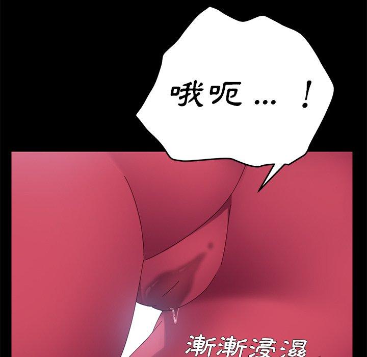 《危机四伏的家庭生活》漫画 第8話