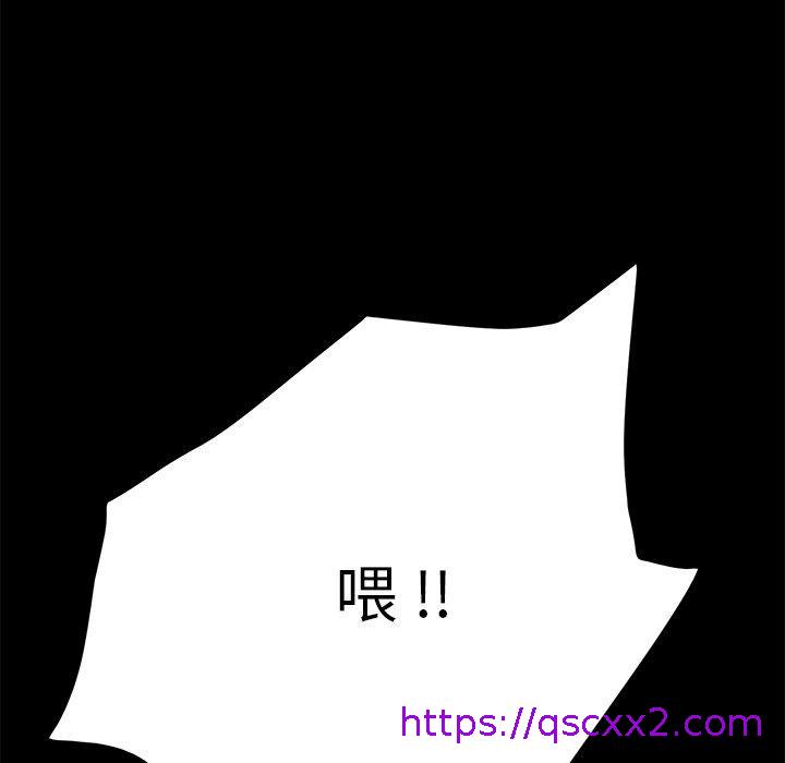 《危机四伏的家庭生活》漫画 第8話