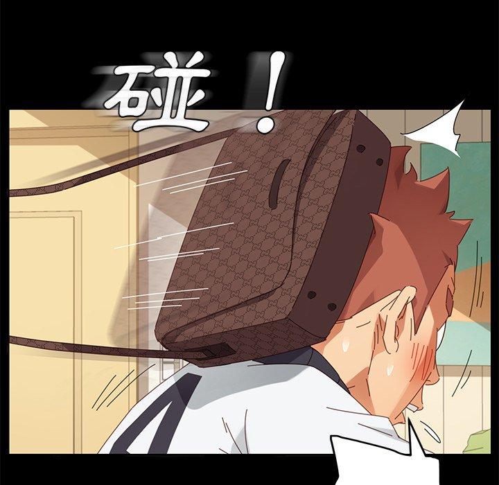 《危机四伏的家庭生活》漫画 第8話