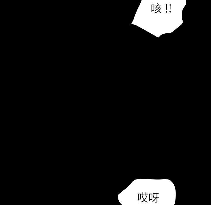 《危机四伏的家庭生活》漫画 第8話