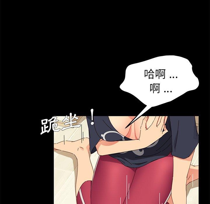 《危机四伏的家庭生活》漫画 第8話