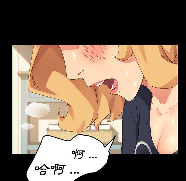 《危机四伏的家庭生活》漫画 第8話