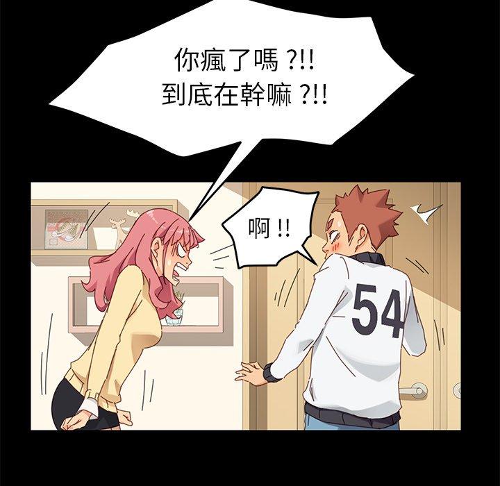 《危机四伏的家庭生活》漫画 第8話