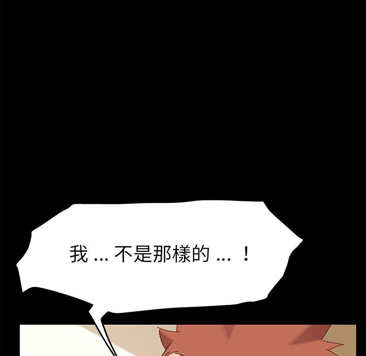 《危机四伏的家庭生活》漫画 第8話