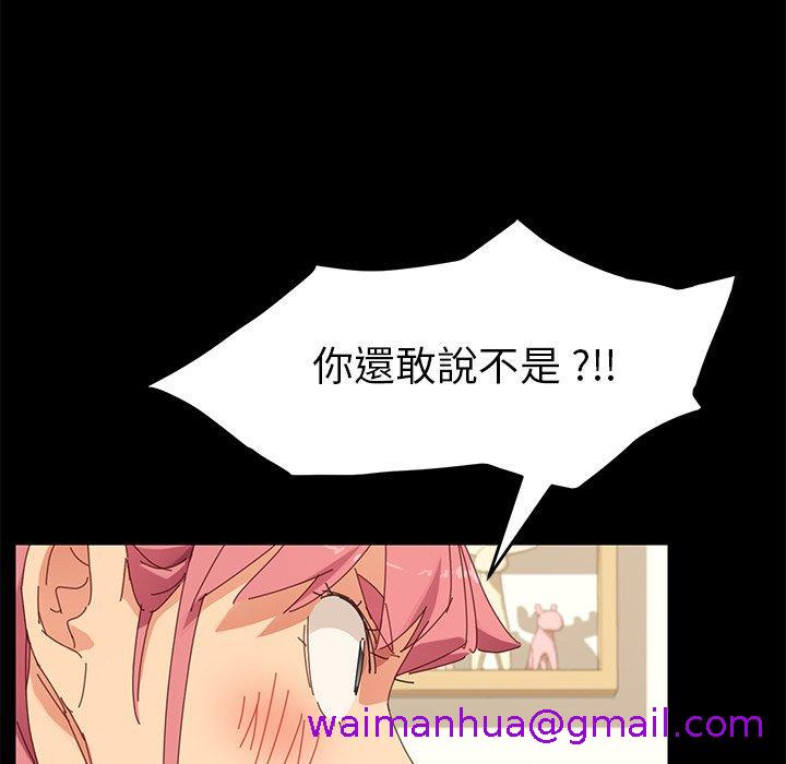 《危机四伏的家庭生活》漫画 第8話