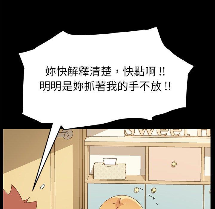《危机四伏的家庭生活》漫画 第8話