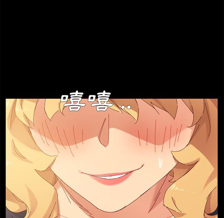 《危机四伏的家庭生活》漫画 第8話