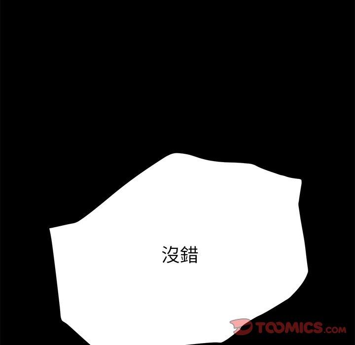 《危机四伏的家庭生活》漫画 第8話
