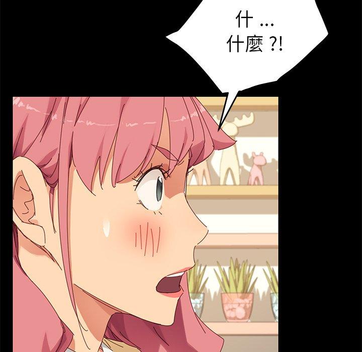 《危机四伏的家庭生活》漫画 第8話