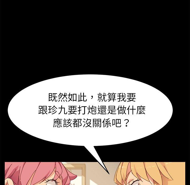 《危机四伏的家庭生活》漫画 第8話