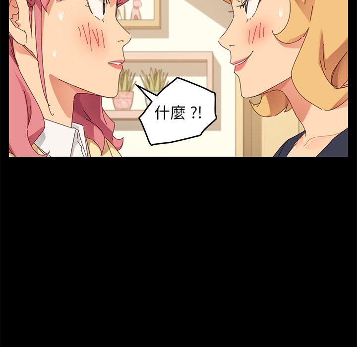 《危机四伏的家庭生活》漫画 第8話