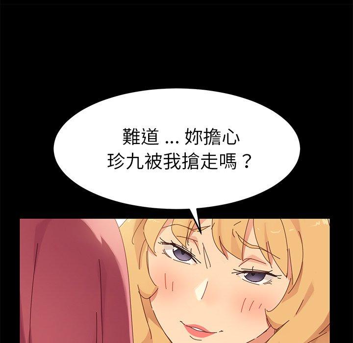 《危机四伏的家庭生活》漫画 第8話