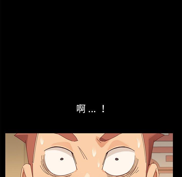 《危机四伏的家庭生活》漫画 第8話