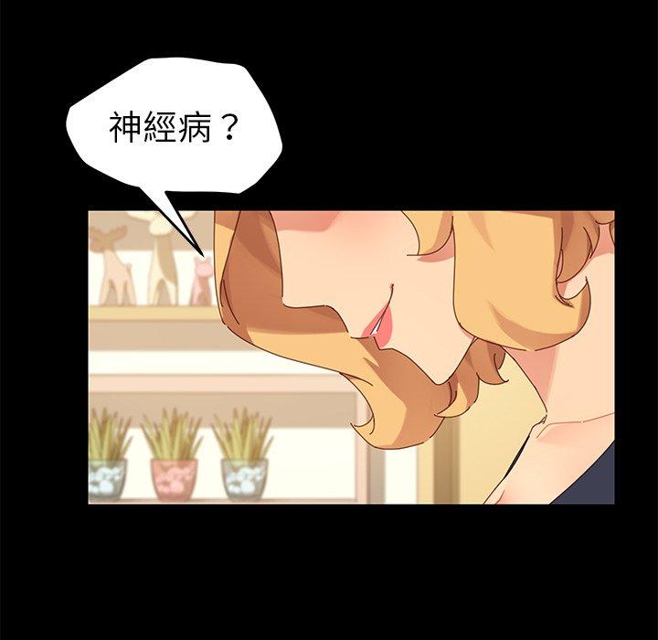 《危机四伏的家庭生活》漫画 第8話