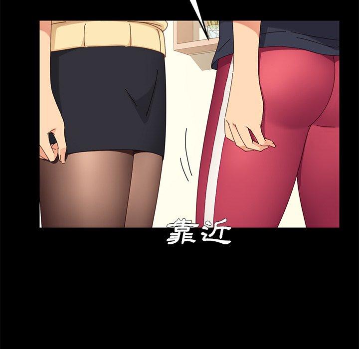 《危机四伏的家庭生活》漫画 第8話