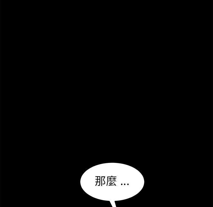 《危机四伏的家庭生活》漫画 第8話