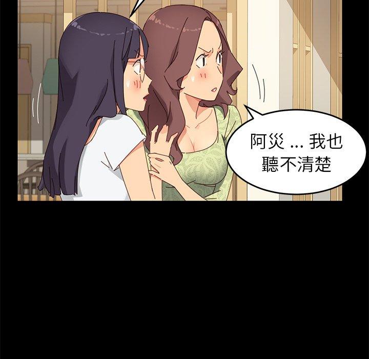 《危机四伏的家庭生活》漫画 第8話