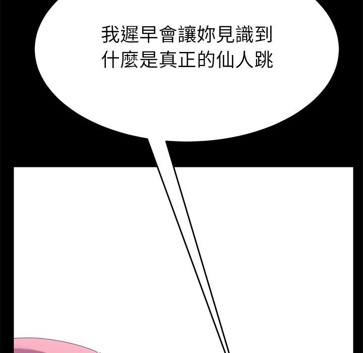 《危机四伏的家庭生活》漫画 第8話