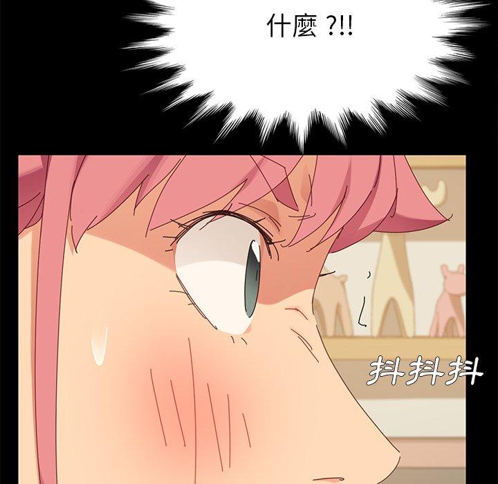 《危机四伏的家庭生活》漫画 第8話