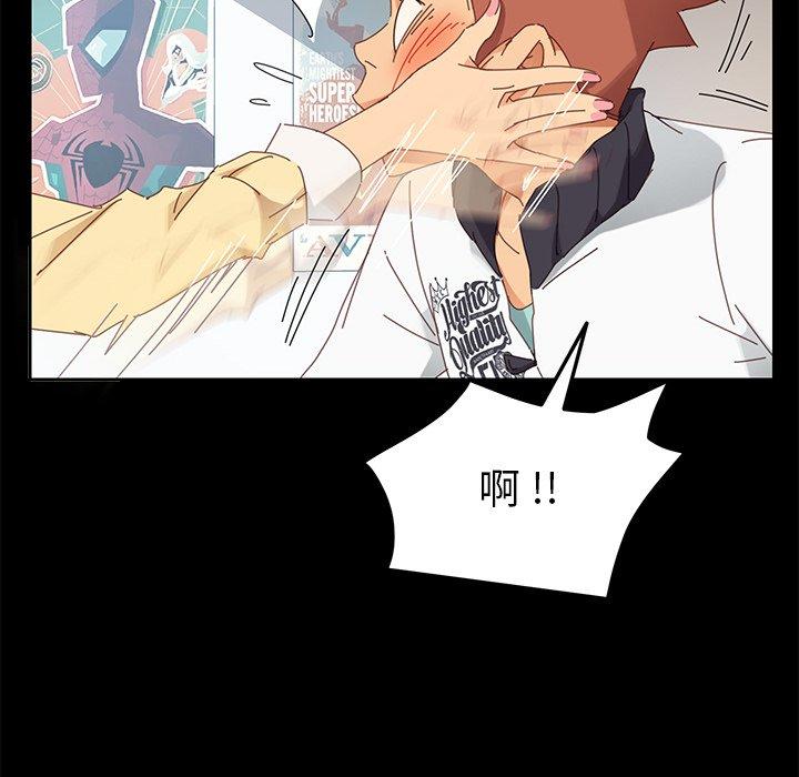《危机四伏的家庭生活》漫画 第8話