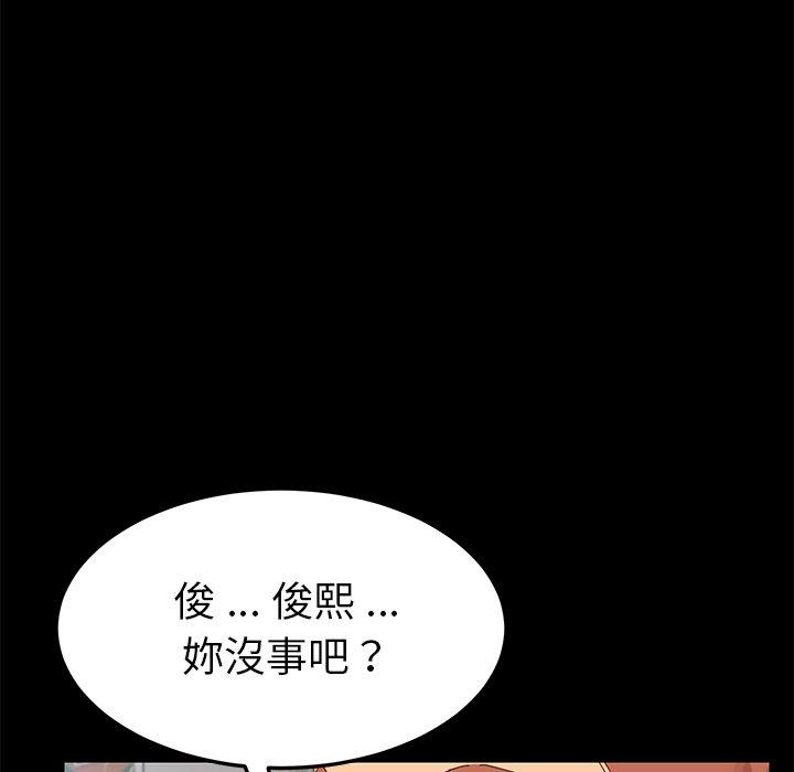 《危机四伏的家庭生活》漫画 第8話