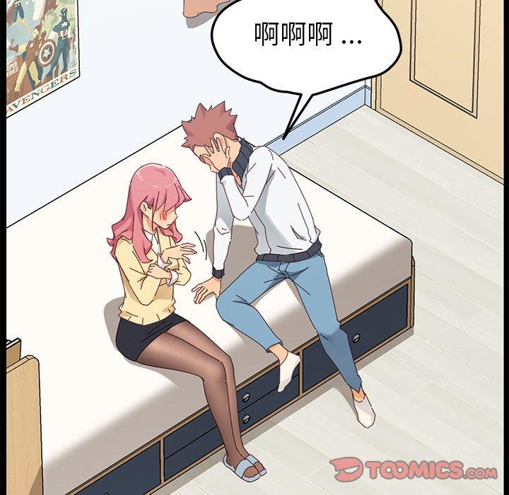 《危机四伏的家庭生活》漫画 第8話