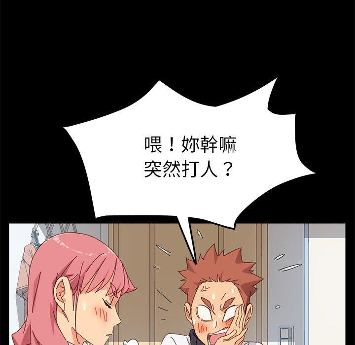 《危机四伏的家庭生活》漫画 第8話
