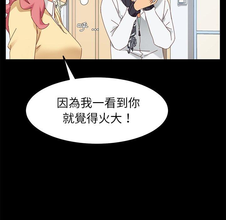 《危机四伏的家庭生活》漫画 第8話