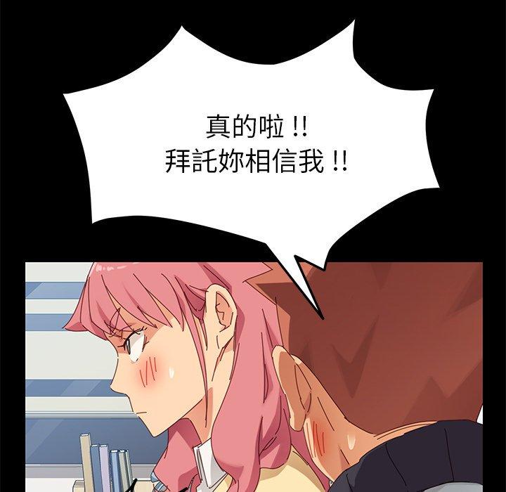 《危机四伏的家庭生活》漫画 第8話