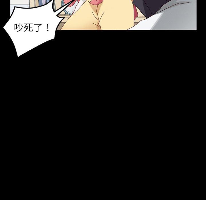 《危机四伏的家庭生活》漫画 第8話