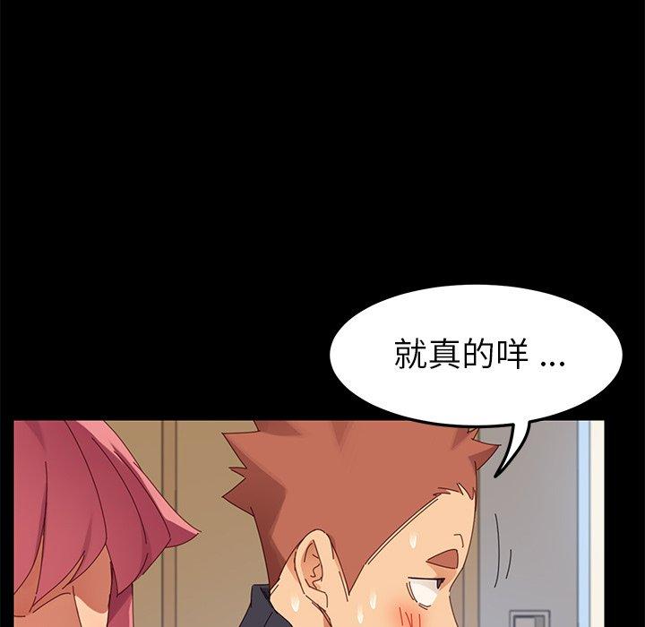 《危机四伏的家庭生活》漫画 第8話