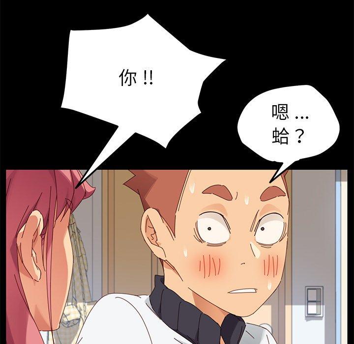 《危机四伏的家庭生活》漫画 第8話