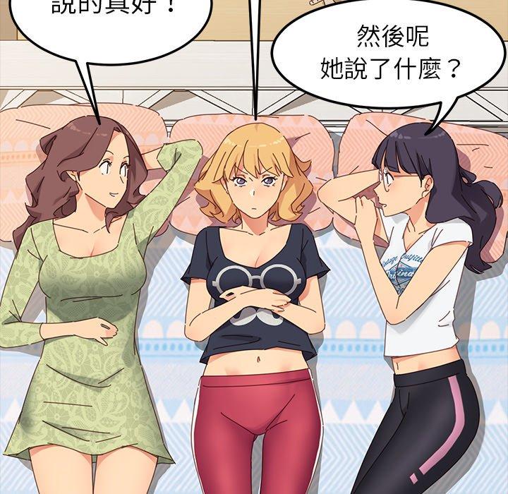 《危机四伏的家庭生活》漫画 第8話
