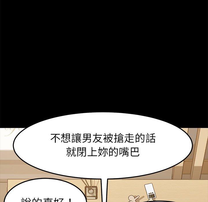 《危机四伏的家庭生活》漫画 第8話