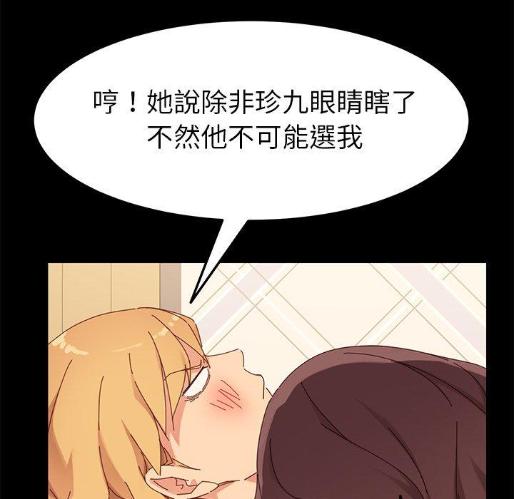 《危机四伏的家庭生活》漫画 第8話
