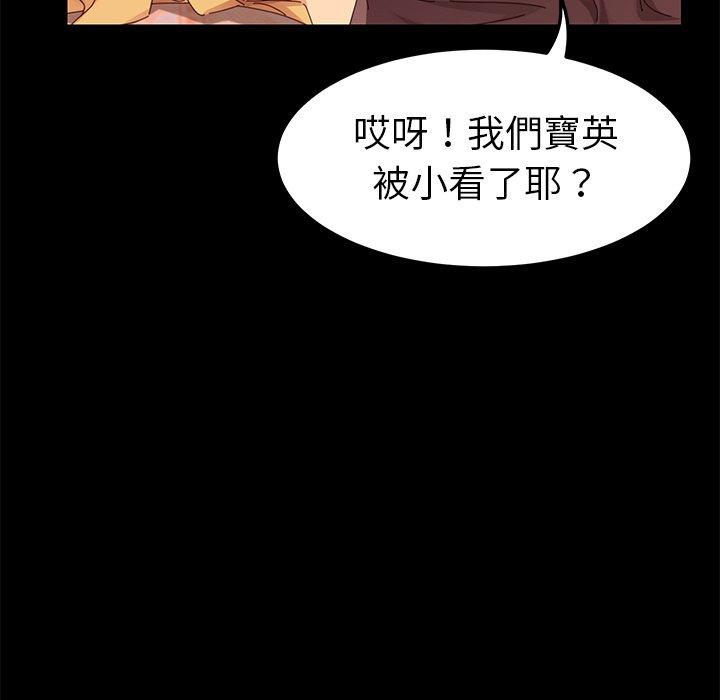 《危机四伏的家庭生活》漫画 第8話
