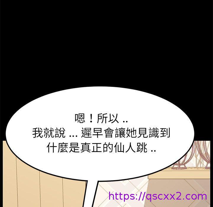 《危机四伏的家庭生活》漫画 第8話