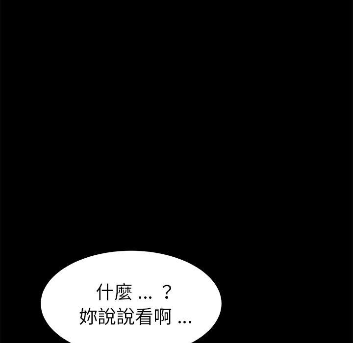 《危机四伏的家庭生活》漫画 第8話