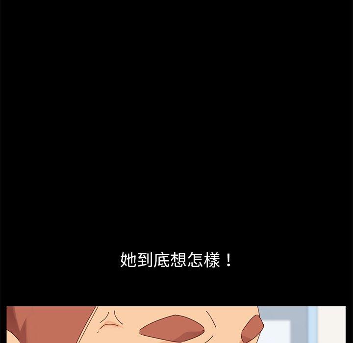 《危机四伏的家庭生活》漫画 第8話