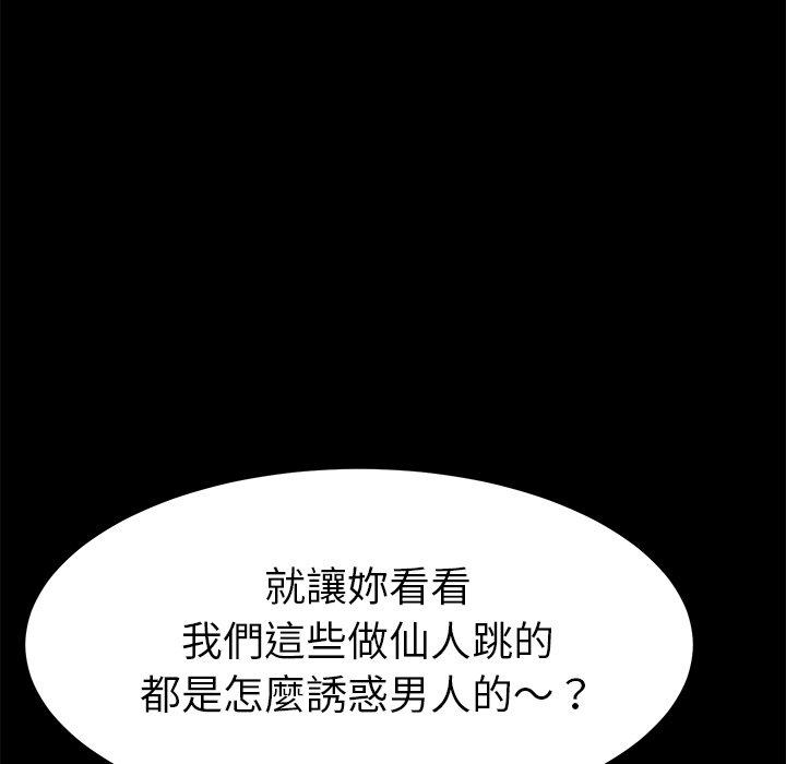 《危机四伏的家庭生活》漫画 第8話