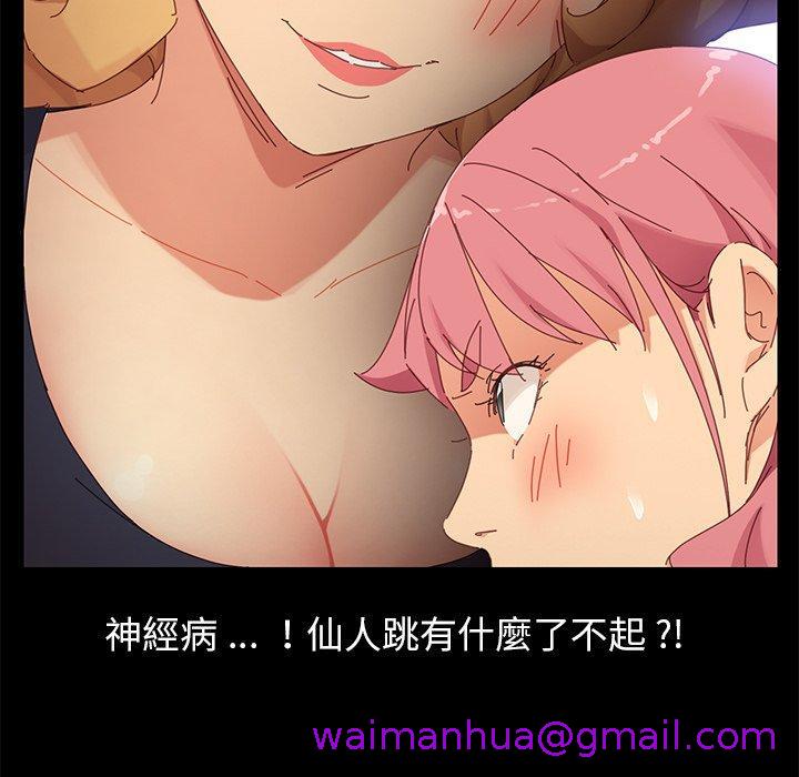 《危机四伏的家庭生活》漫画 第8話