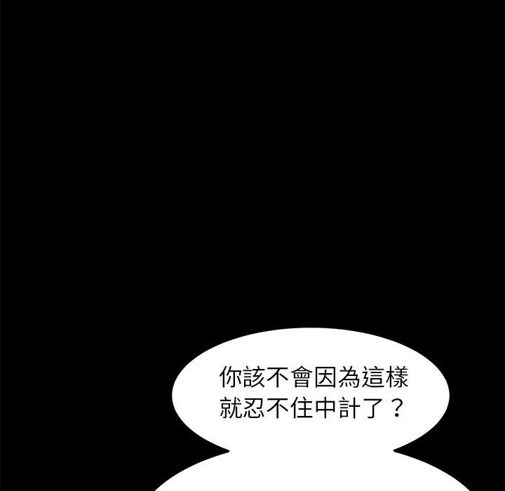 《危机四伏的家庭生活》漫画 第8話