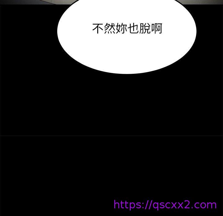 《危机四伏的家庭生活》漫画 第8話