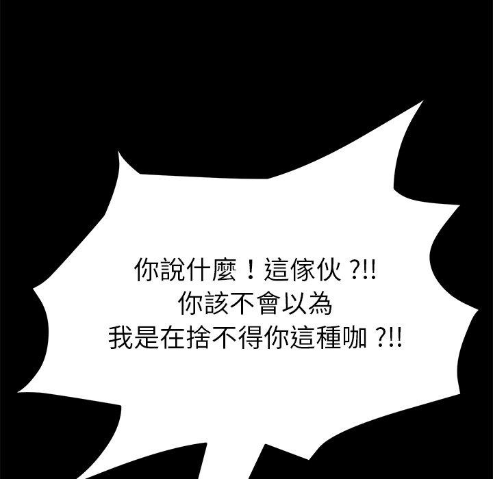《危机四伏的家庭生活》漫画 第8話