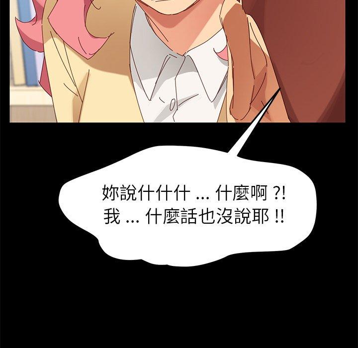 《危机四伏的家庭生活》漫画 第8話