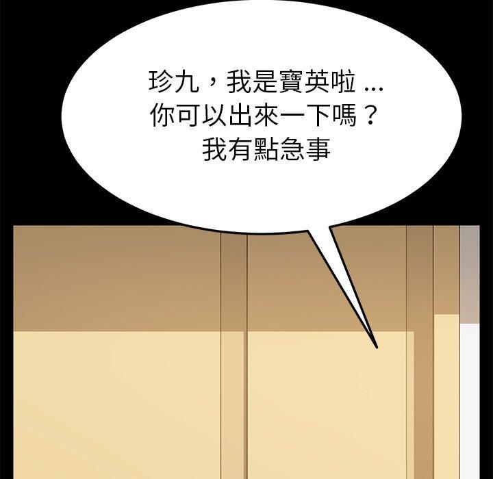《危机四伏的家庭生活》漫画 第8話