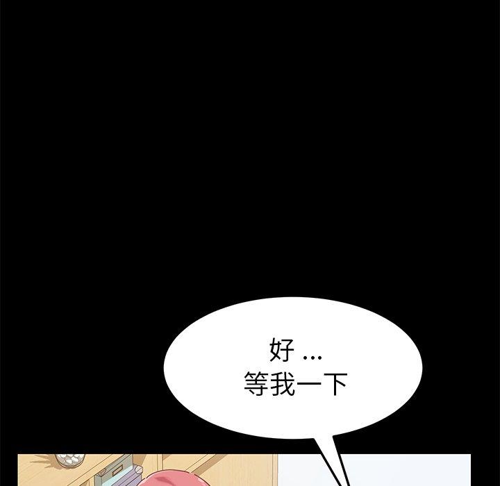 《危机四伏的家庭生活》漫画 第8話