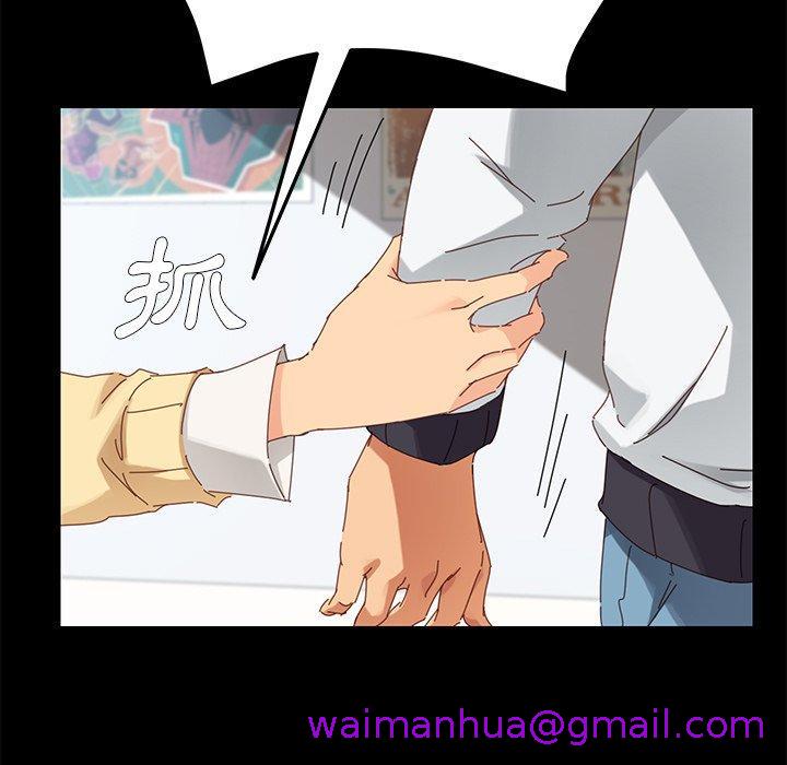 《危机四伏的家庭生活》漫画 第8話